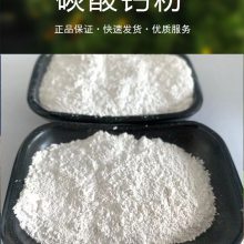 水处理氢氧化钙饲料添加熟石灰真石漆涂料活性钙粉橡胶塑料碳酸钙