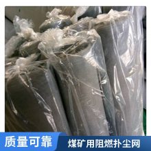 14目尼龙阻燃防尘网 煤矿井下抑尘网厂家