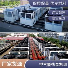 酒店空气源热泵机组 工业热水加热设备 宾馆空气能承压模块热水系统制冷采暖空气能热水机