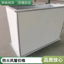 防排烟风管防火板遇火膨胀硅酸盐无机物材质耐高温阻燃隔热阻燃复合型耐高温钢面镁质防火板