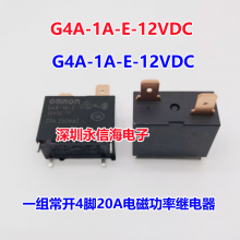 G4A-1A-E-CN 12VDCյˮż̵ G4A-1A-PE 24VDC G4A-1A-E-12V