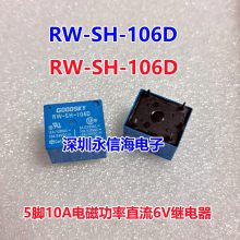 ӦGOODSKY̵ RW-SH-112DŹֱRW-SH-106D