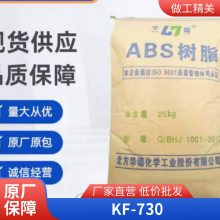 ABS 𷢿Ƽ KF-730  ȼ  ͨü 