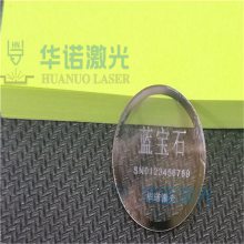 玻璃灯具led灯片上激光打标旋转投影灯打标刻字