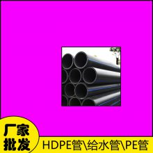 pe pe110ȼ 250hdpeˮ