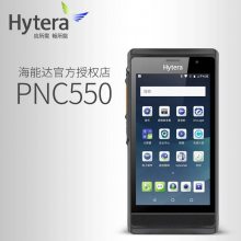 Hytera海能达PNC550公网4G智能对讲机5英寸屏防尘防水5000KM通话