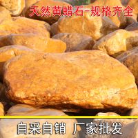 水池驳岸园林石、黄蜡石精品景观石、优质黄蜡石