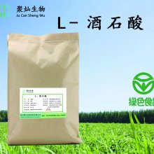 食品级 L-酒石酸 价格 酒石酸 ***格
