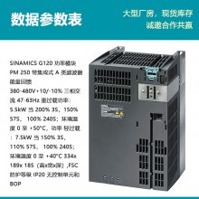 ԭװG120ģ 6SL3225-0BE25-***A1 5.5KW