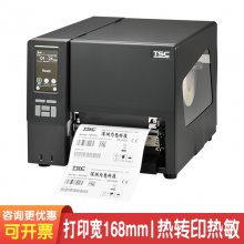 TSC MH361T宽幅条码打印机 6寸工业型标签机 热转印不干胶打印机