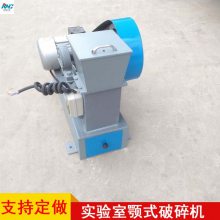 化验行业用 小型颚式破碎机 RNC-EP150*250 结构简单