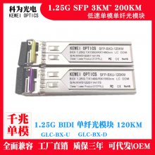 120KMǧ1.25GģSFPBIDI1490/1550ģ