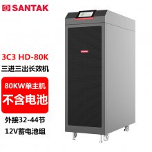 ɽUPS 3C3 HD-80K 80KVA/80KW  ʽ ѹԴ