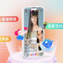 种草带货系统、短视频带货、直播带货,软件开发,源码交付