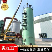 热电厂用燃煤锅炉脱硫除尘器废气处理设备喷淋净化塔玻璃钢脱硫塔