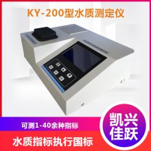 实验室 KY-300系列COD 氨氮 总磷多参数污水水质检测仪 品牌凯兴佳跃