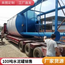 批 发200吨水泥仓 加厚钢板仓 立式散装水泥罐 鑫中顺容器
