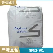 ɳ NORYL PPO GFN2-701
