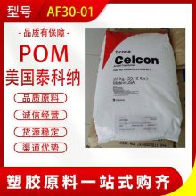 ˹ CELCON? POM M90UV עܼ   ̩ ۼȩpomԭ
