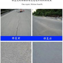 水泥路面修补料 混凝土地面起皮起沙修补剂道路修补砂浆