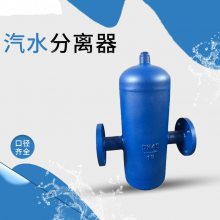 AS型汽水分离器旋风式碳钢 DN150 材质可定做南高阀门