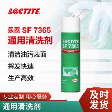 LOCTITE SF 7365ȥװҵʹõδ̻ճϼճϼ