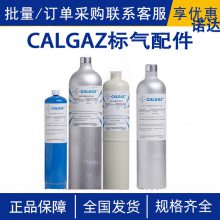 美国恺加CALGAZ标准气体RIKEN BW标气瓶气体检测仪校验用SPAN GAS