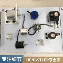 电子式计数器 电厂 现货 美国HENGSTLER增量式编码器 安装方便 亨士乐