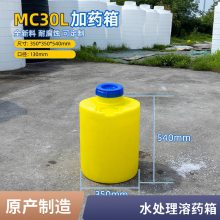 德鑫阻垢剂加药箱带搅拌器 软水设备加药桶耐腐 溶药罐