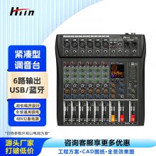 HTin/海豚音小型6路调音台婚庆舞台演出酒吧会议T-A6