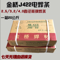 J422纸̽0.8-1.0-1.2˿۴