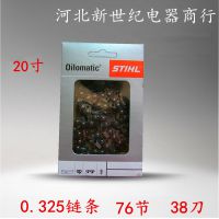 麻点麻花印76节38刀锯链 18寸/20寸汽油锯伐木锯0.325直角链条