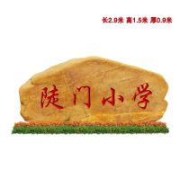 学校纪念石刻字、赠送学校景观石、校园文化石捐赠