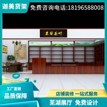 宣城货架 工厂直销 宣城展示柜厂家 定制各类展柜货架