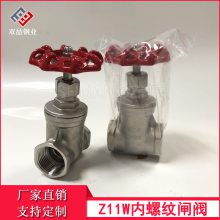 现货Z11W型不锈钢丝扣闸阀 304双喆水管开关内螺纹水表前锻压dn25