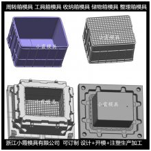 大型模具厂家注塑周转箱模具 注塑整理箱模具