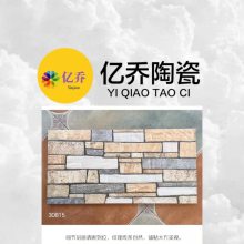 工程砖 室外300×600外墙砖釉面砖 通体砖文化砖 蘑菇石农村自建房外墙瓷砖