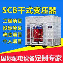 scb系列10/0.4kv树脂绝缘节能干式变压器800kva