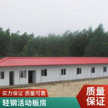 住人岩棉彩钢房 工地简易搭建折叠箱房 移动活动板房