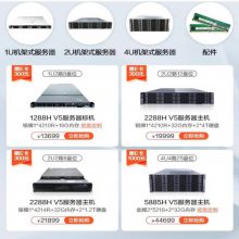 2288H V6 2U8λ 1*4314 162.4G/32Gڴ/ ʽ