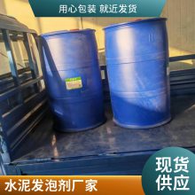 发泡剂 泡沫混凝土 石膏水泥 发气量50物流发货速度快 洗发水原料