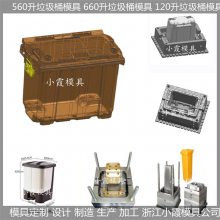 120升垃圾桶塑胶模具 一般模具价格 开发设计加工