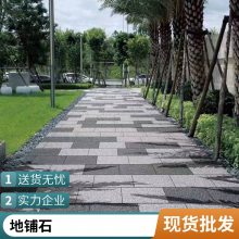 室外花园庭院地板铺广场石英砖 仿花岗岩 中国黑pc砖 生态地铺石