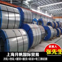 宝钢产地 NES M2020 SP791型号 汽车用钢板卷0.8*1000规格