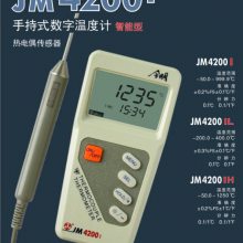 JM6200IM智能高度精度数字温度计便携式手持式天津今明厂