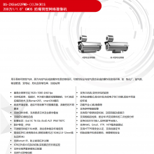  DS-2XE6422FWD-(I)ZH(R)S 200Ͳ