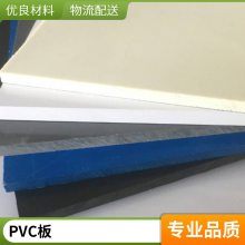 佰致厂家pvc模板PVC塑料防护排水板高分子板耐磨