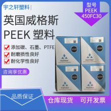 英国威格斯 VICTREX PEEK450FC30 添加碳 石墨 PTFE 活塞环