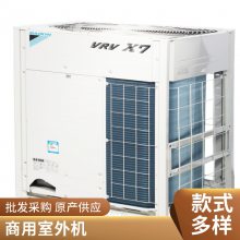 DAIKIN/大金中央空调家用6匹一拖五多联机采暖地暖VRV-U 3D气流款