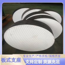 盆式橡胶支座生产厂家GPZ公路桥梁抗震固定单向双向减震 球型支座